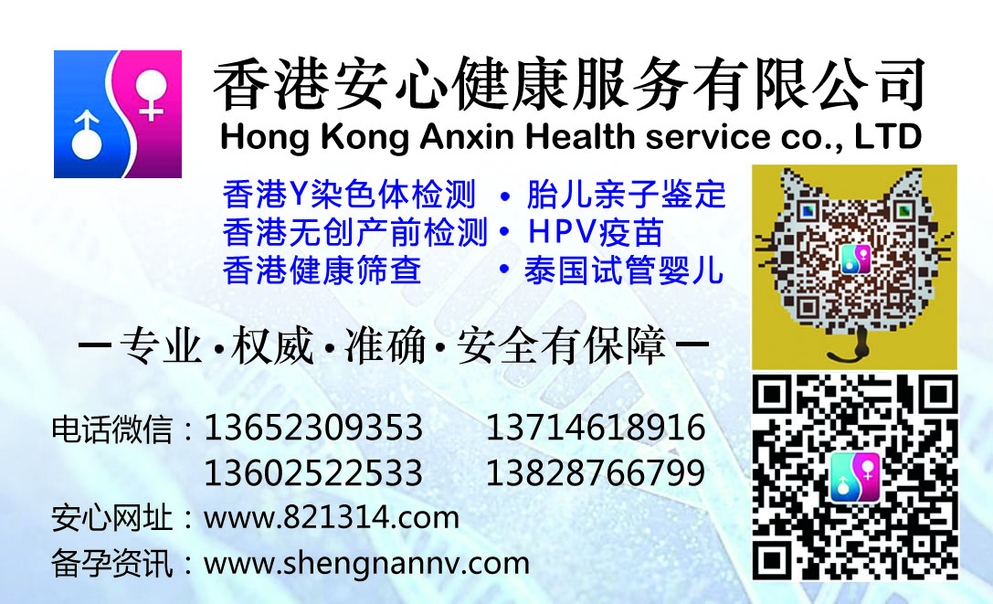 香港基因检测服务